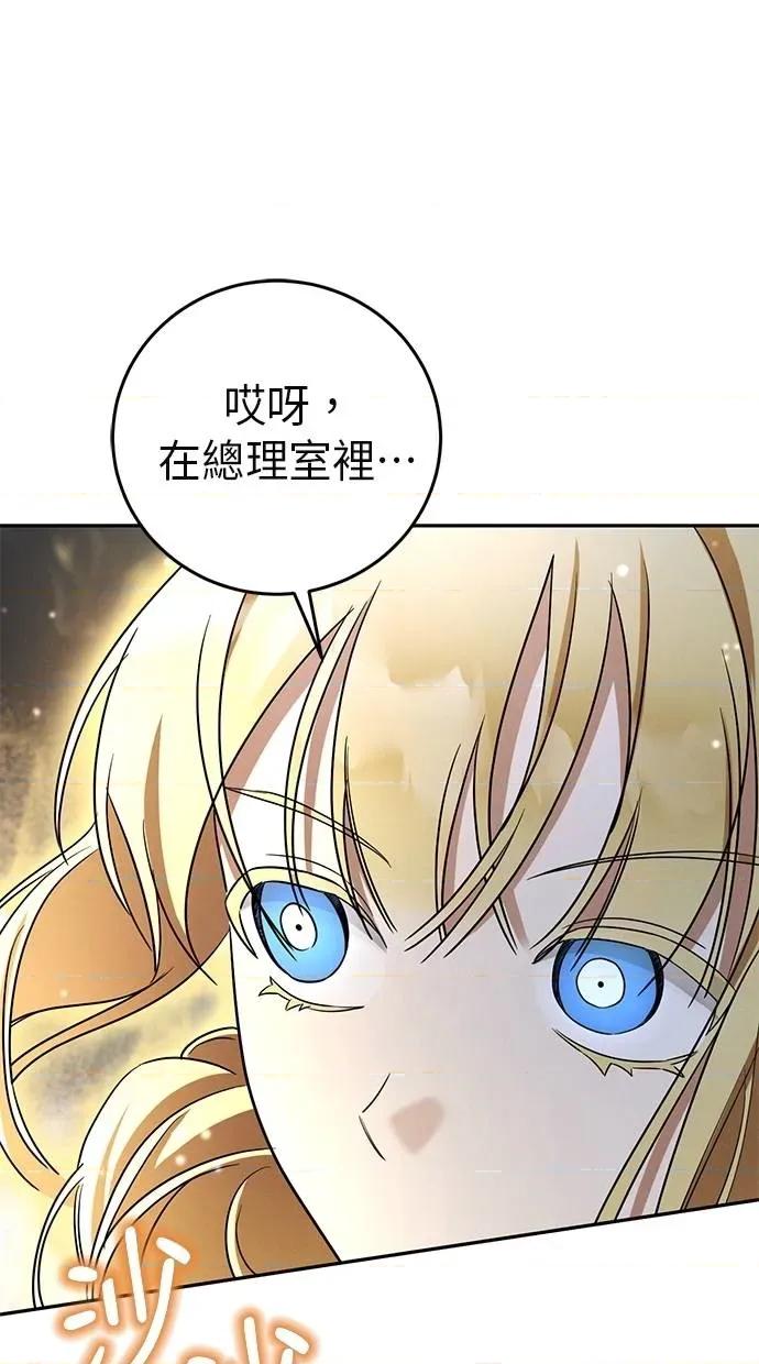 爱在监狱 爱在监狱-第9话 第49页