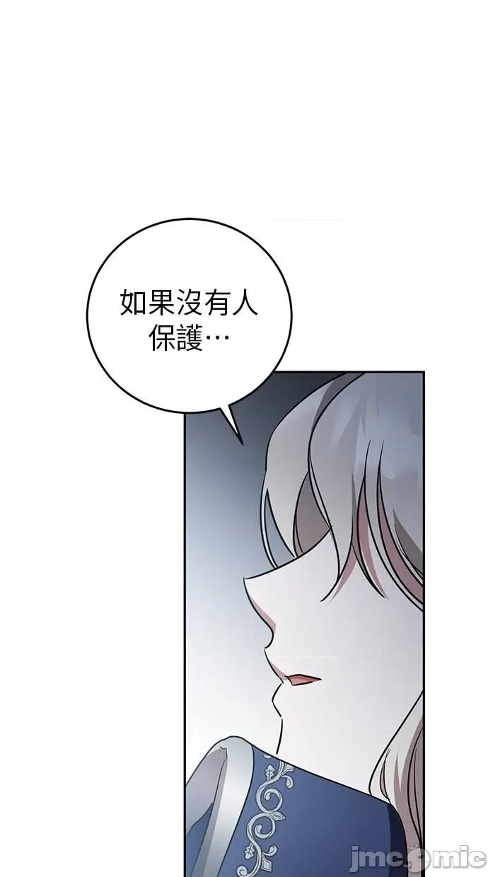 爱在监狱 爱在监狱-第9话 第55页