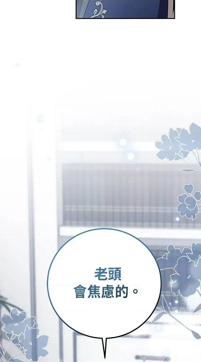 爱在监狱 爱在监狱-第9话 第56页