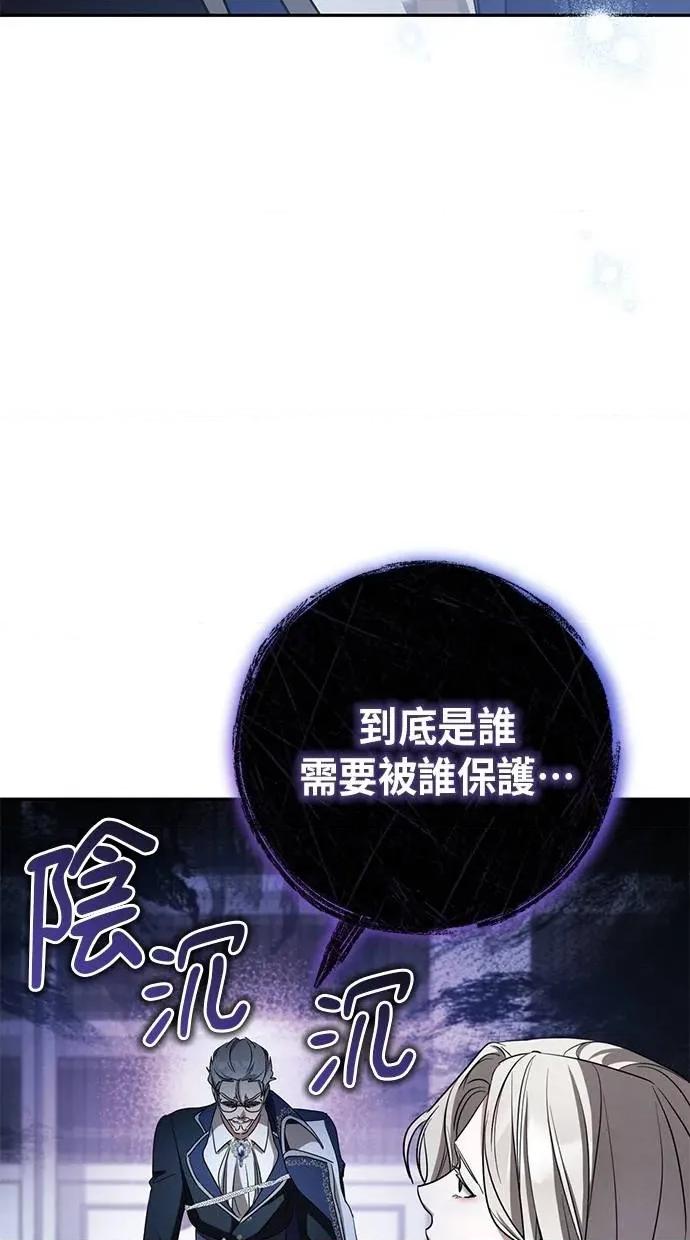 爱在监狱 爱在监狱-第9话 第58页