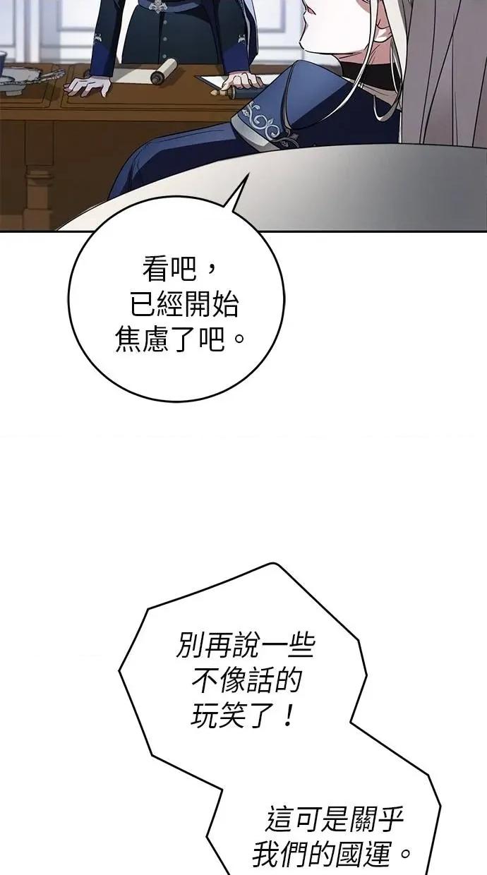 爱在监狱 爱在监狱-第9话 第59页