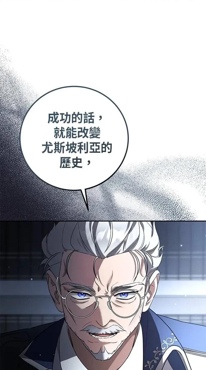 爱在监狱 爱在监狱-第9话 第61页