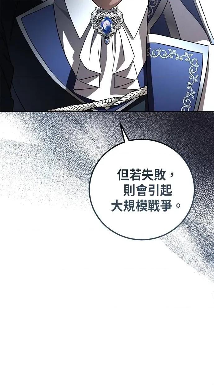 爱在监狱 爱在监狱-第9话 第62页