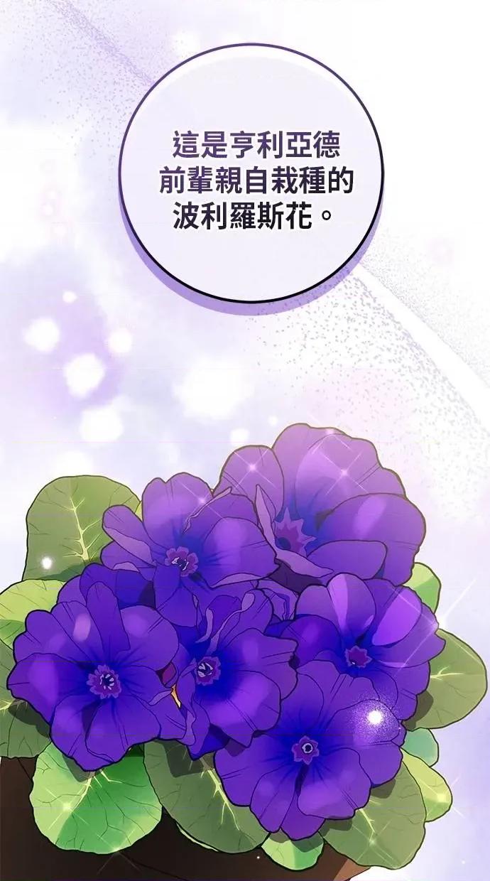 爱在监狱 爱在监狱-第9话 第68页