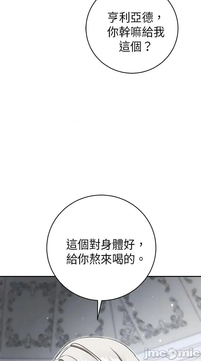 爱在监狱 爱在监狱-第9话 第70页