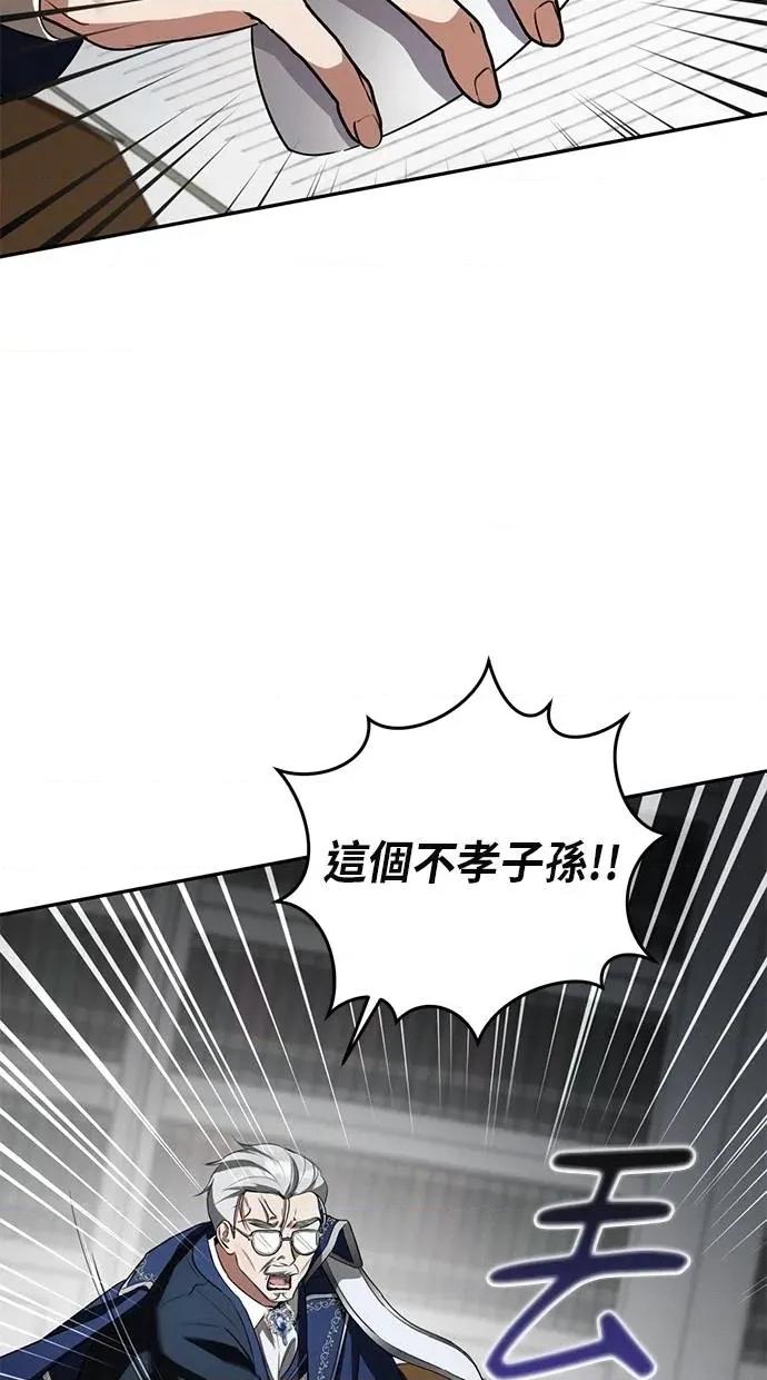 爱在监狱 爱在监狱-第9话 第74页