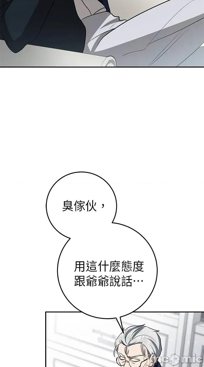 爱在监狱 爱在监狱-第9话 第85页