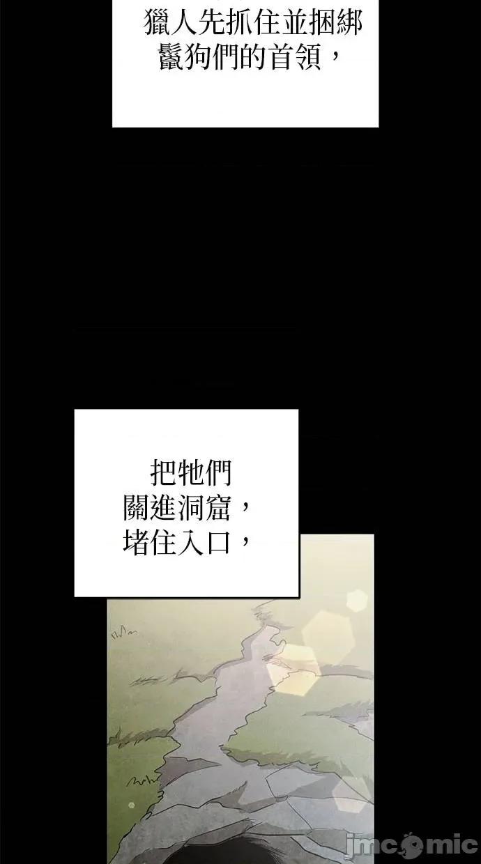 爱在监狱 爱在监狱-第10话 第5页