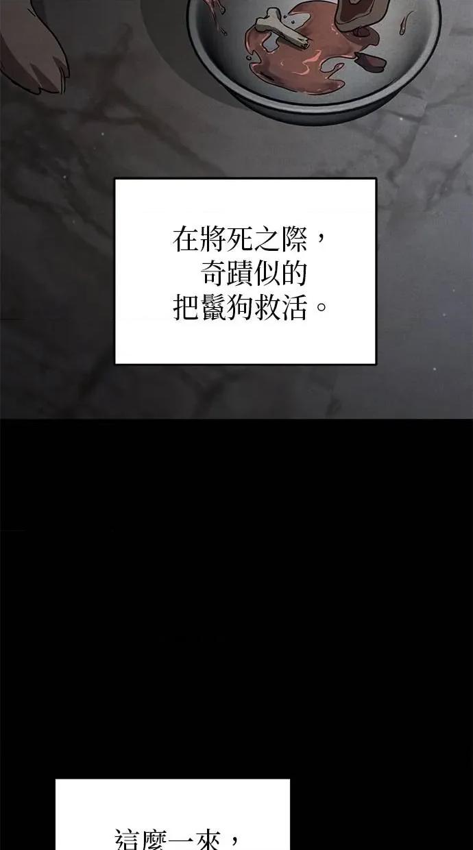 爱在监狱 爱在监狱-第10话 第9页