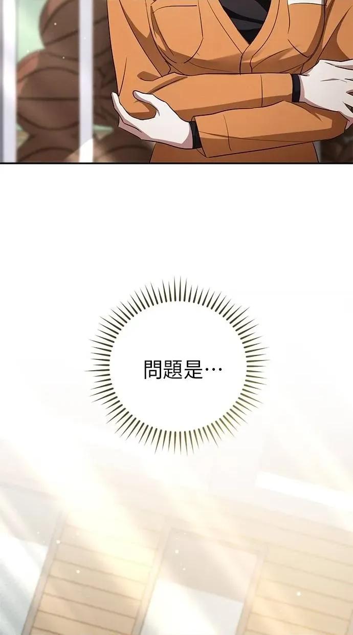 爱在监狱 爱在监狱-第10话 第14页