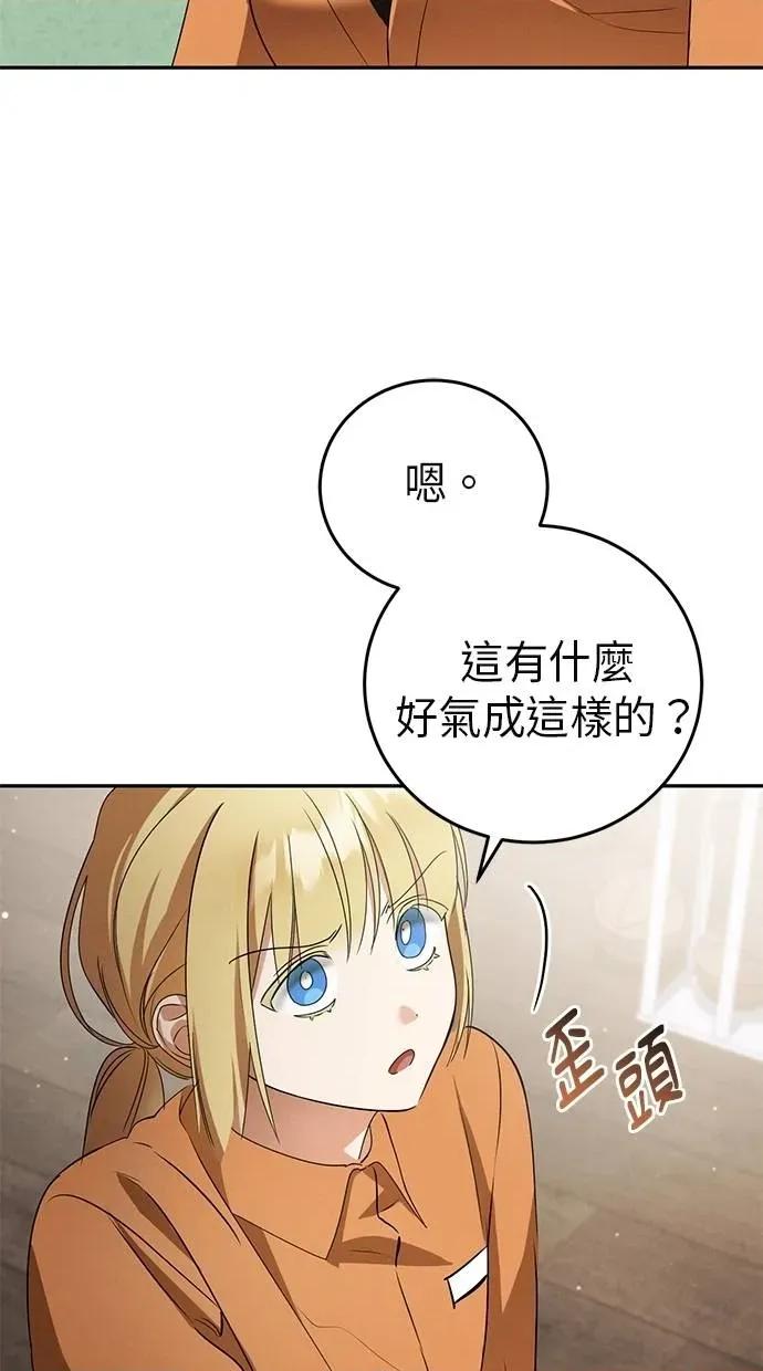 爱在监狱 爱在监狱-第10话 第17页