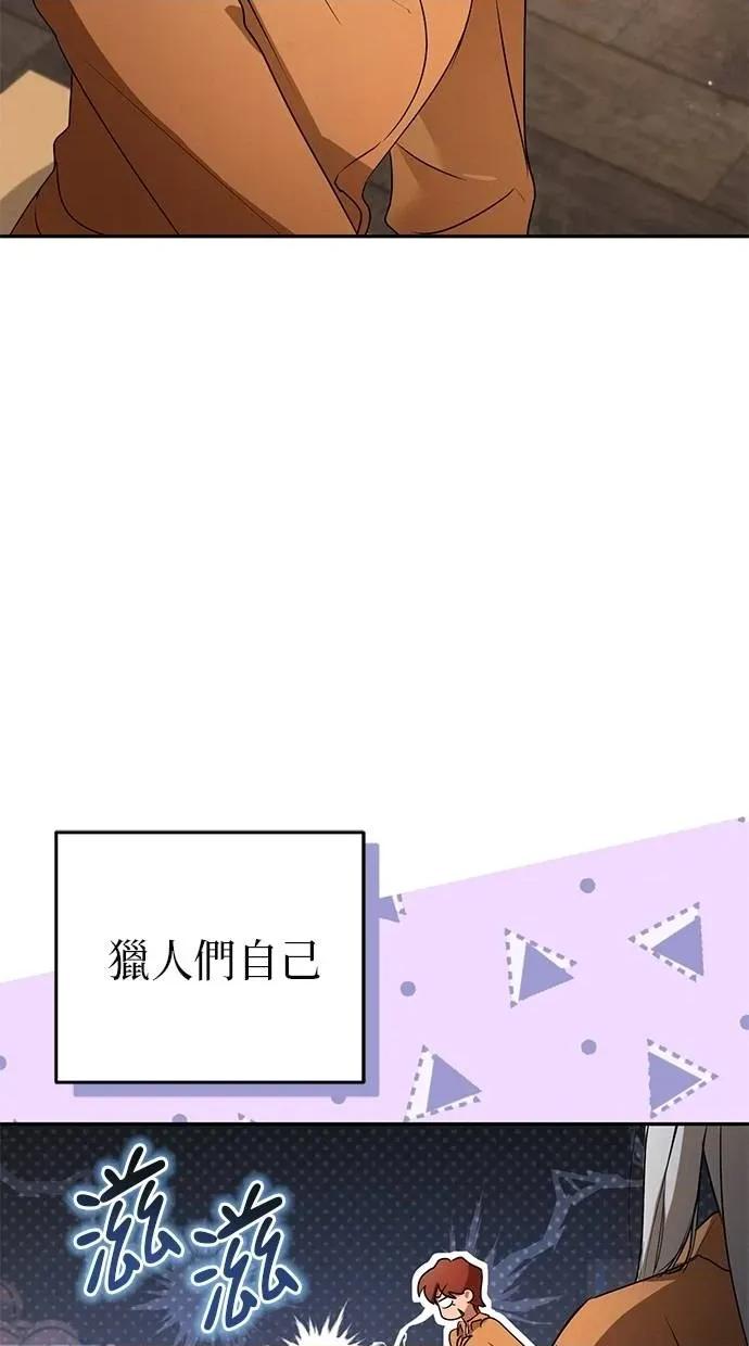 爱在监狱 爱在监狱-第10话 第18页