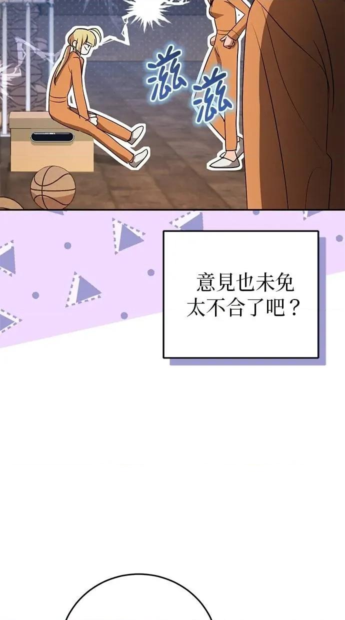爱在监狱 爱在监狱-第10话 第19页