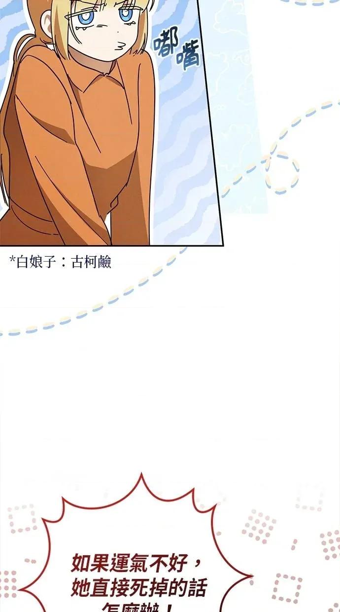 爱在监狱 爱在监狱-第10话 第22页