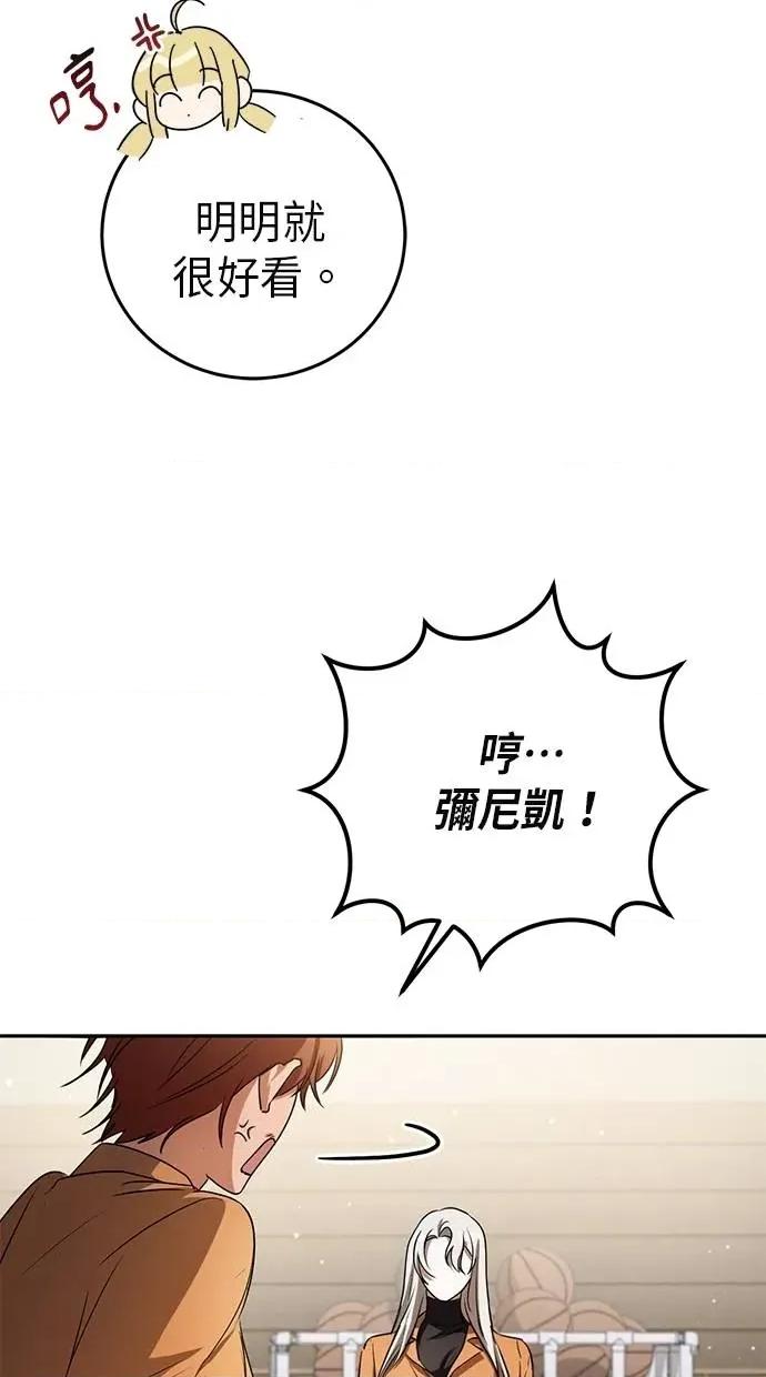 爱在监狱 爱在监狱-第10话 第24页