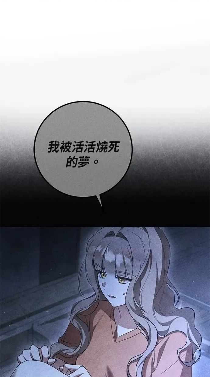 爱在监狱 爱在监狱-第10话 第28页