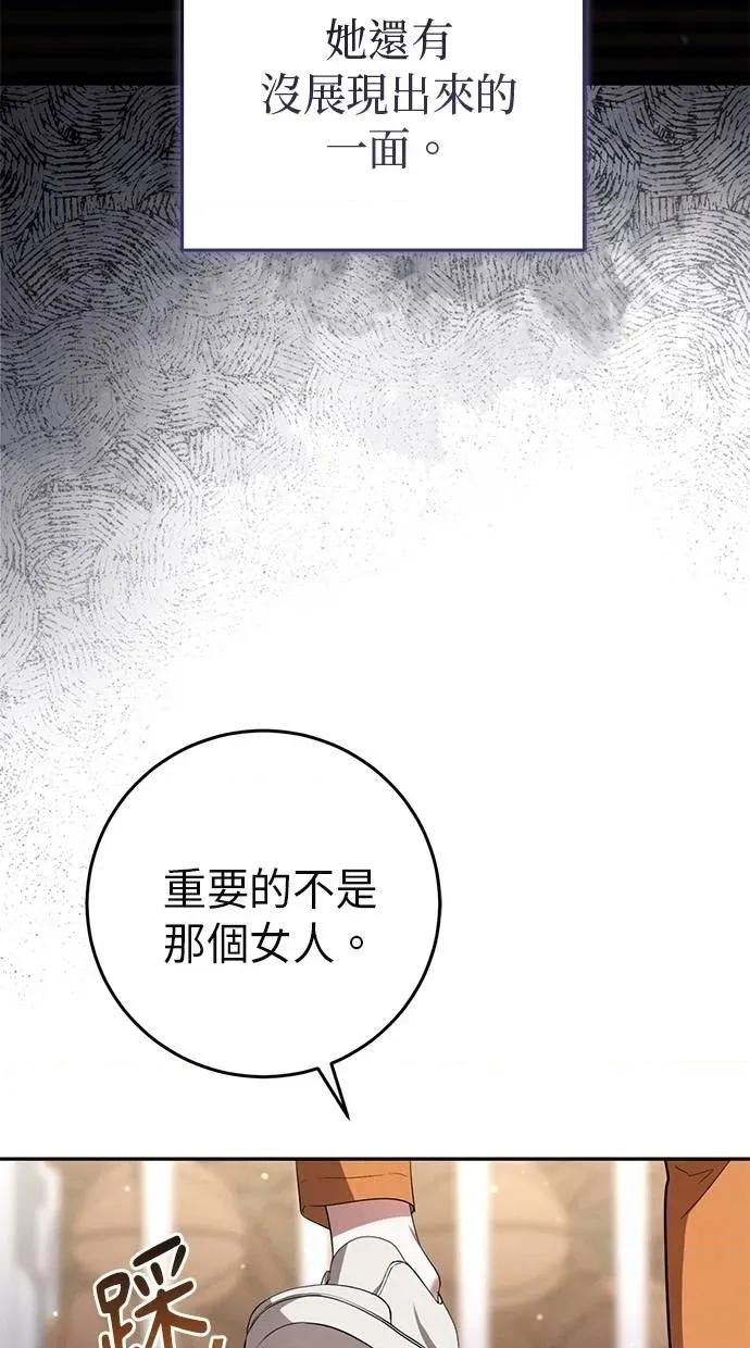 爱在监狱 爱在监狱-第10话 第32页