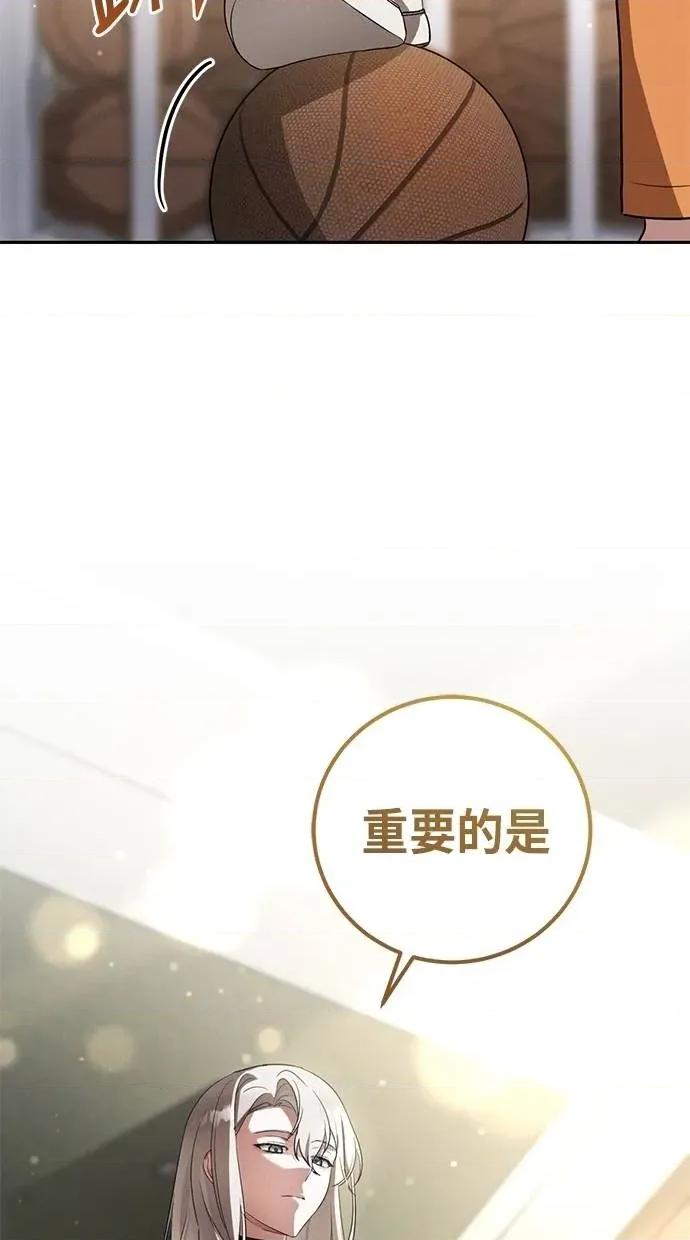 爱在监狱 爱在监狱-第10话 第33页