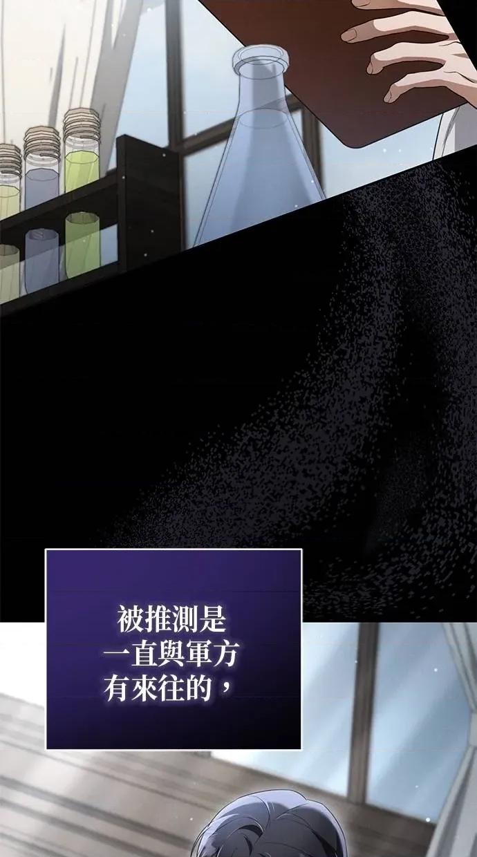 爱在监狱 爱在监狱-第10话 第39页