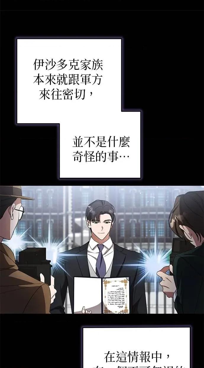 爱在监狱 爱在监狱-第10话 第41页
