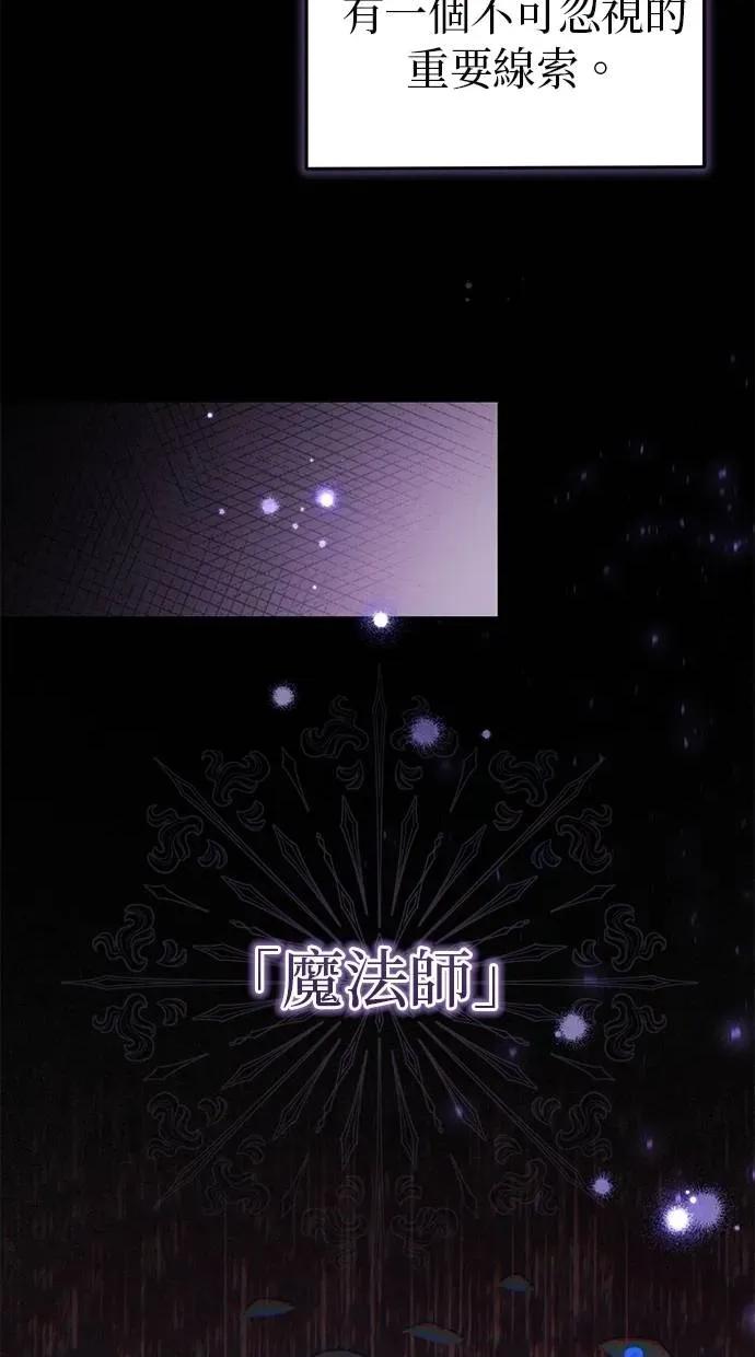 爱在监狱 爱在监狱-第10话 第42页