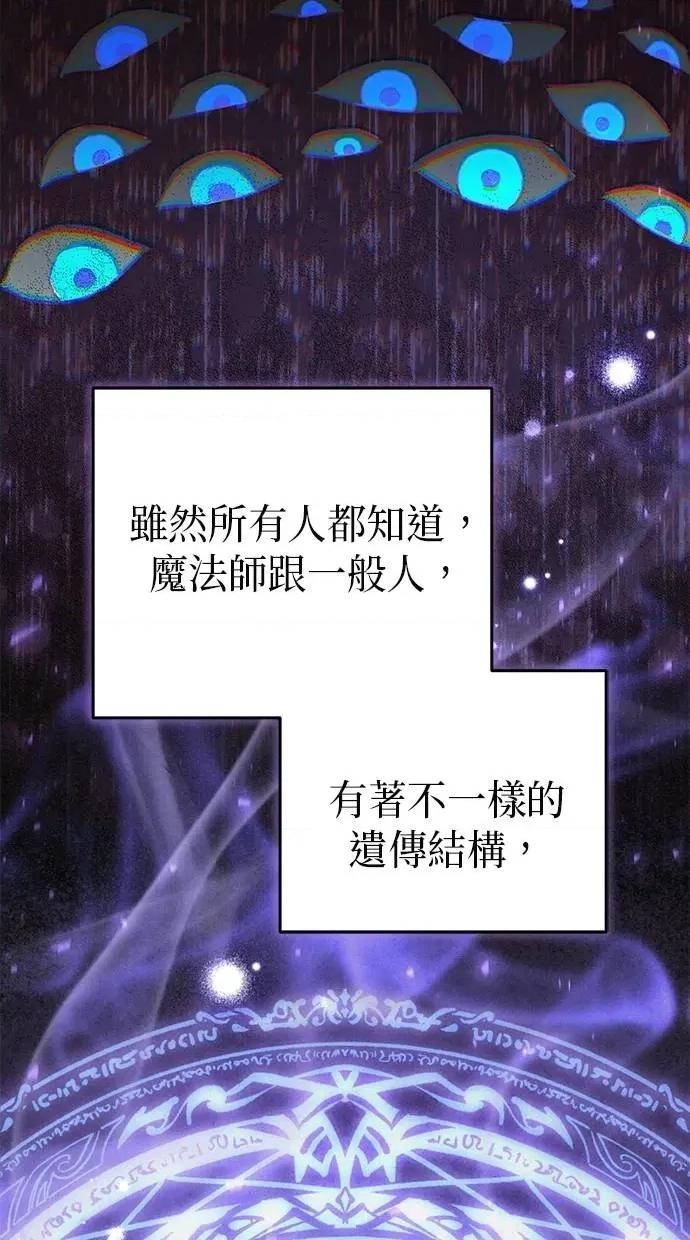 爱在监狱 爱在监狱-第10话 第43页
