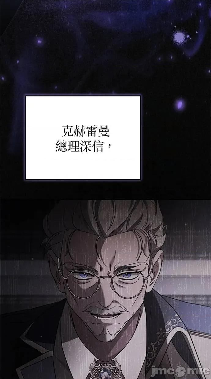爱在监狱 爱在监狱-第10话 第45页