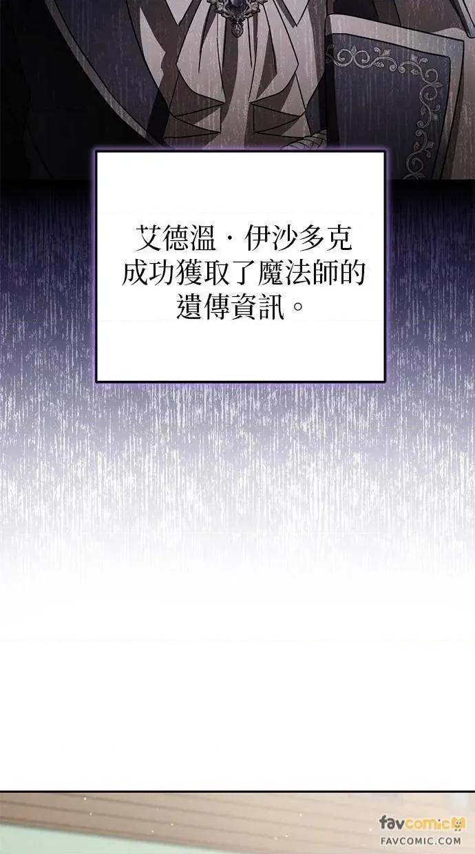 爱在监狱 爱在监狱-第10话 第46页