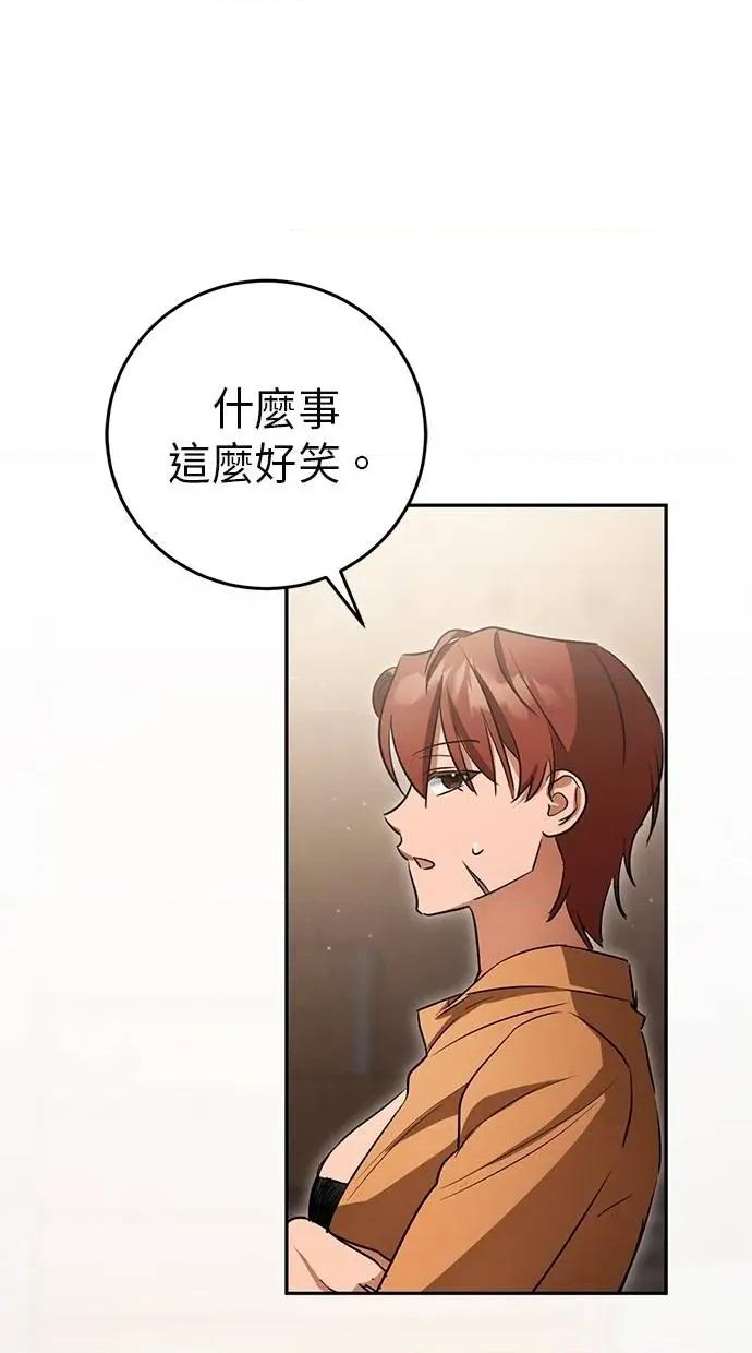 爱在监狱 爱在监狱-第10话 第49页