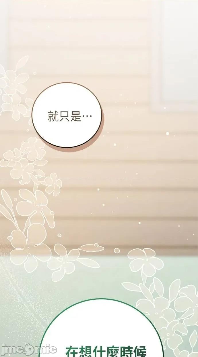 爱在监狱 爱在监狱-第10话 第50页