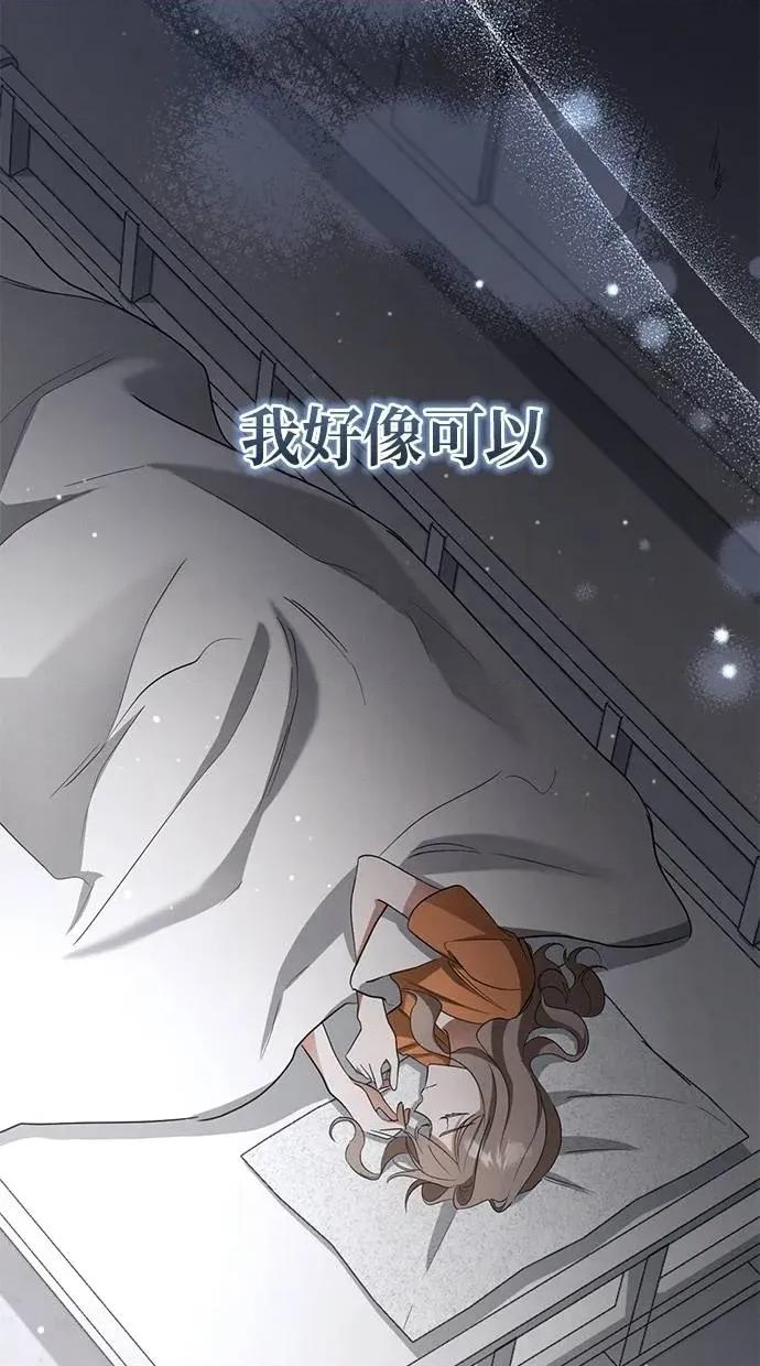 爱在监狱 爱在监狱-第10话 第54页