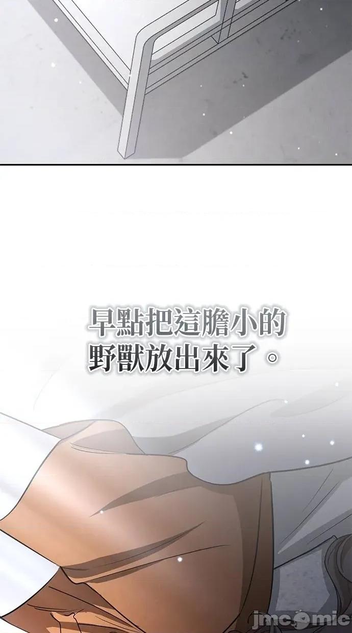 爱在监狱 爱在监狱-第10话 第55页