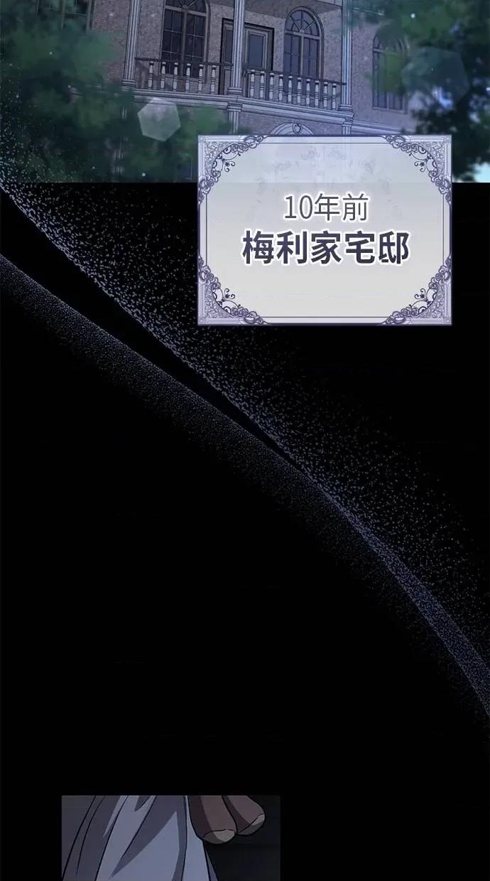 爱在监狱 爱在监狱-第10话 第59页