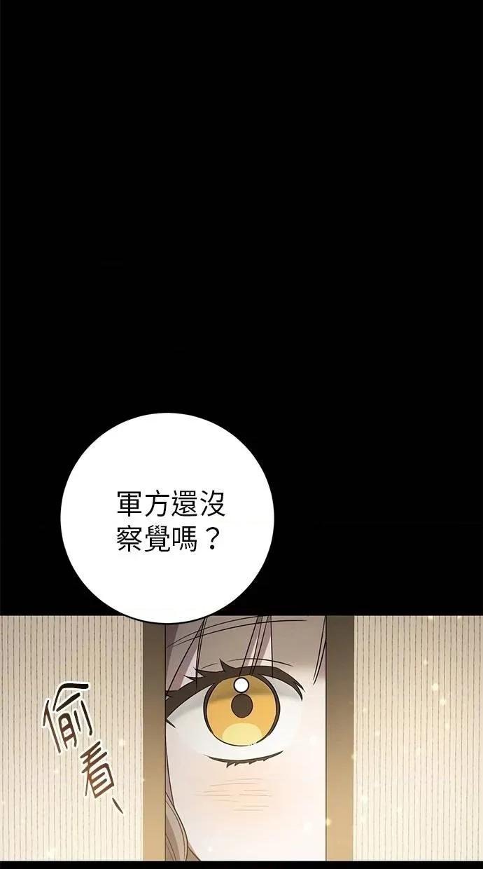爱在监狱 爱在监狱-第10话 第66页