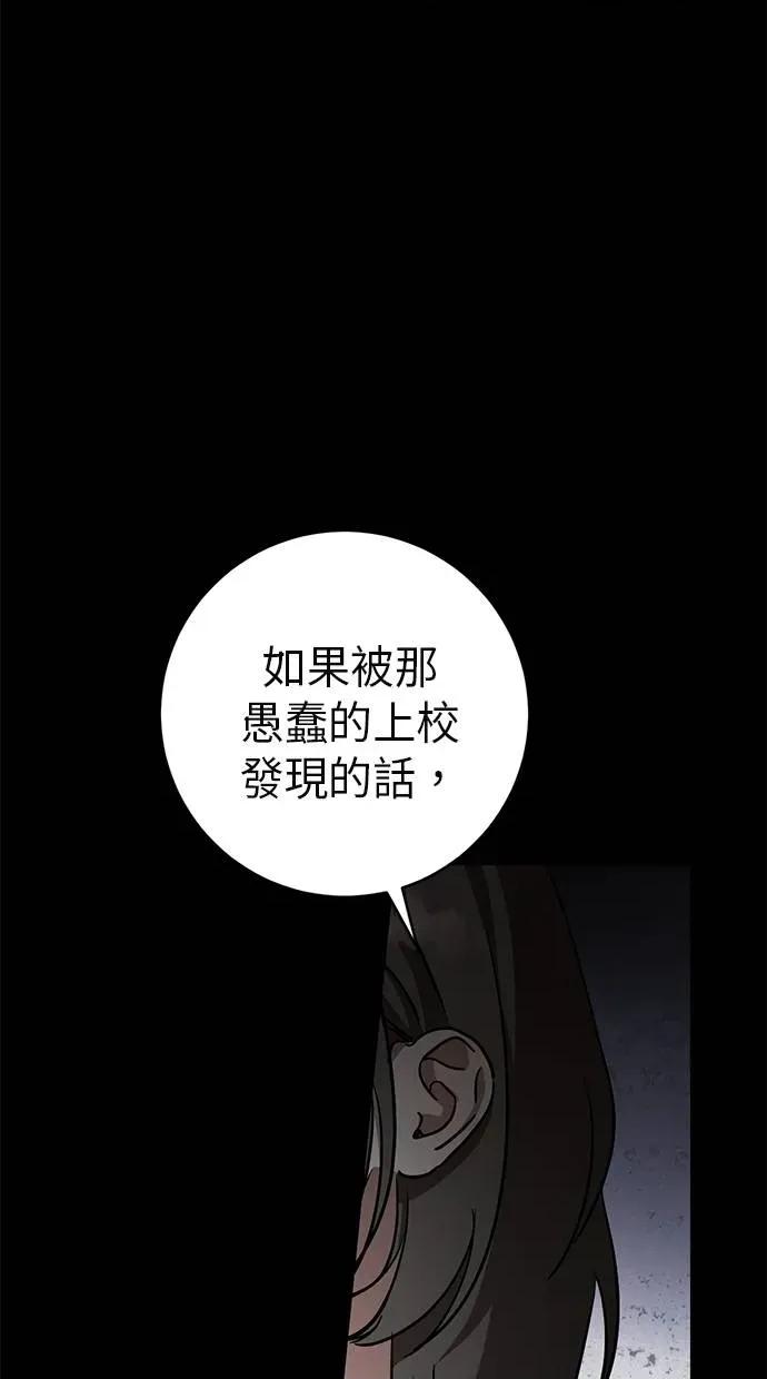 爱在监狱 爱在监狱-第10话 第67页