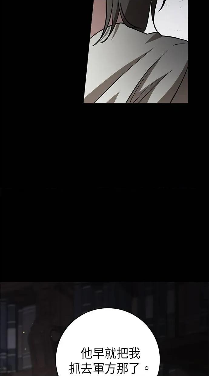 爱在监狱 爱在监狱-第10话 第68页