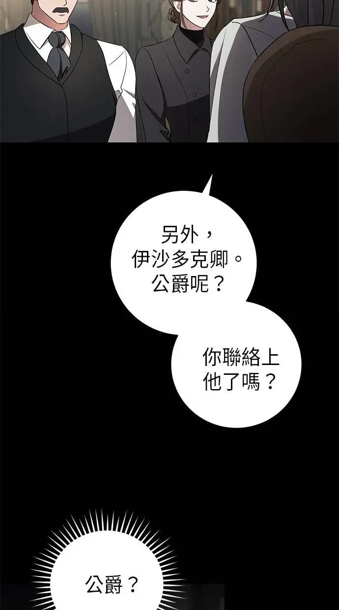 爱在监狱 爱在监狱-第10话 第71页