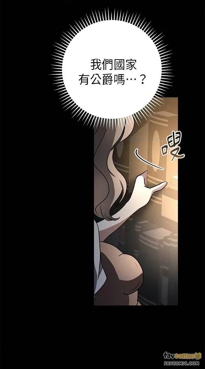 爱在监狱 爱在监狱-第10话 第73页