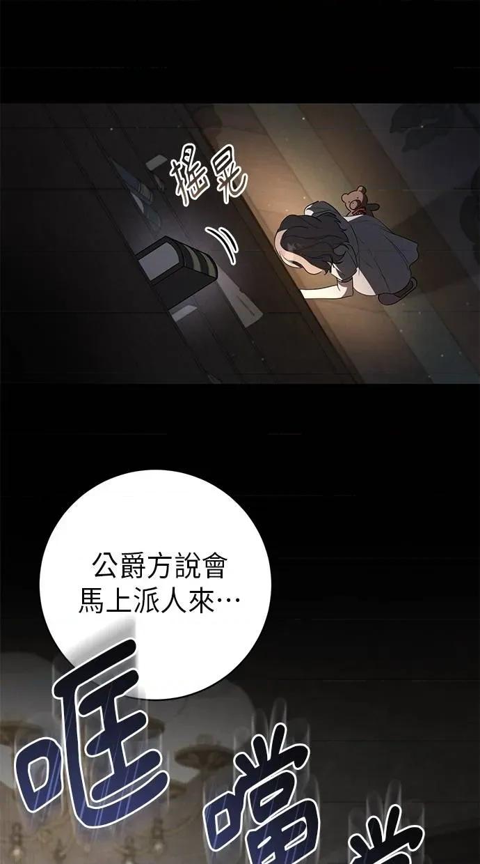 爱在监狱 爱在监狱-第10话 第74页