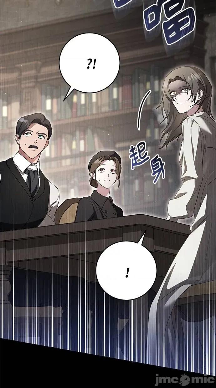 爱在监狱 爱在监狱-第10话 第75页