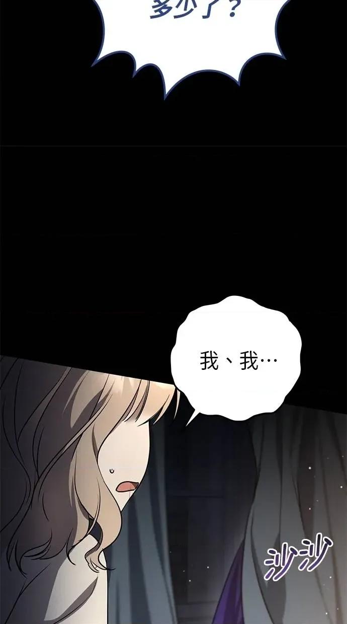 爱在监狱 爱在监狱-第10话 第82页