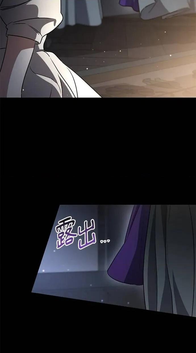 爱在监狱 爱在监狱-第10话 第83页
