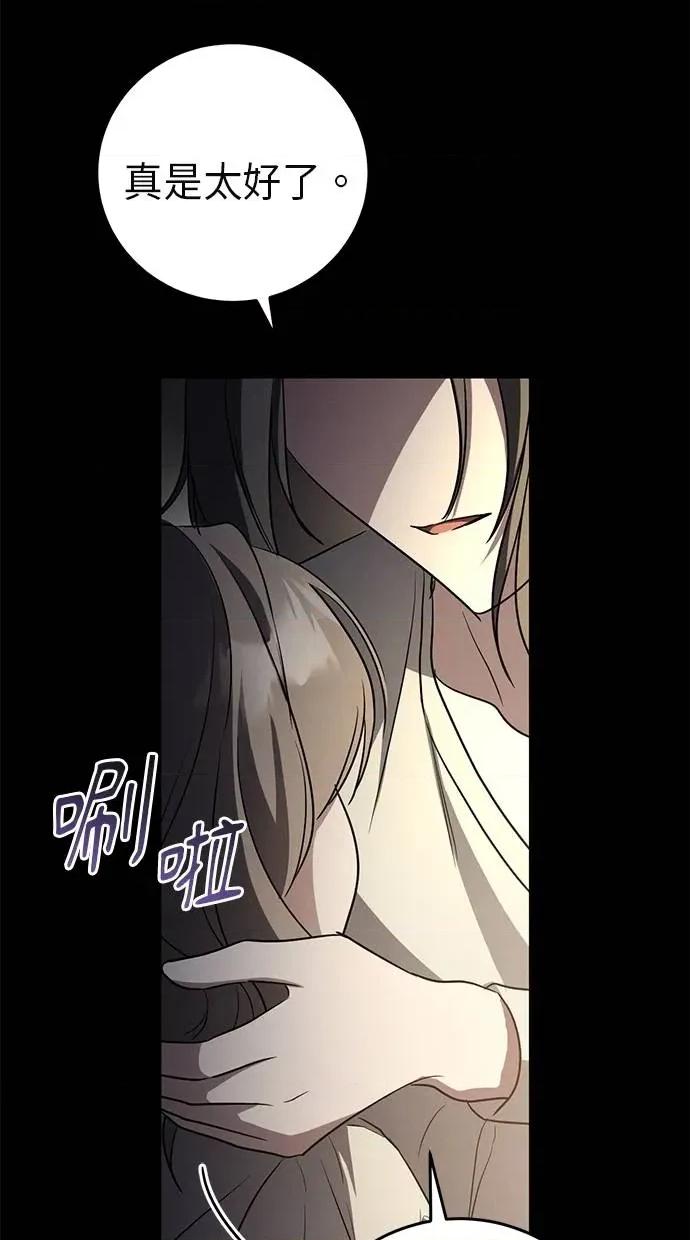 爱在监狱 爱在监狱-第10话 第89页