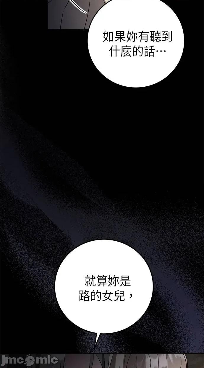 爱在监狱 爱在监狱-第10话 第90页