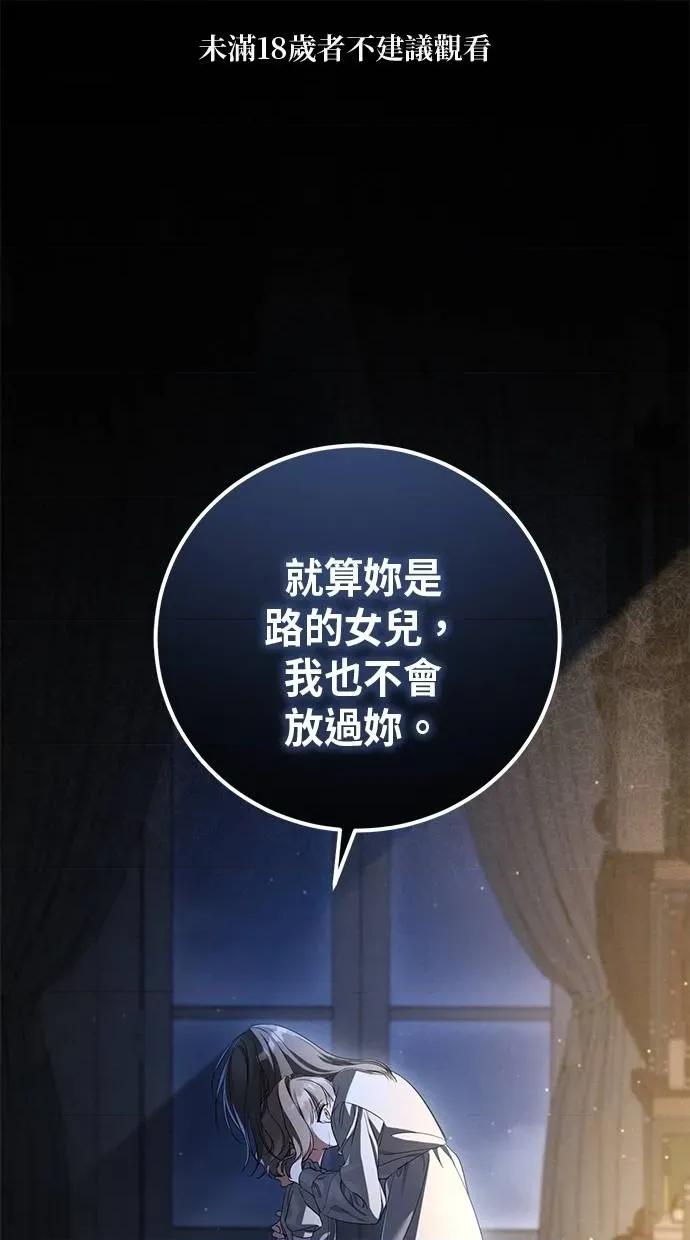 爱在监狱 爱在监狱-第11话 第1页
