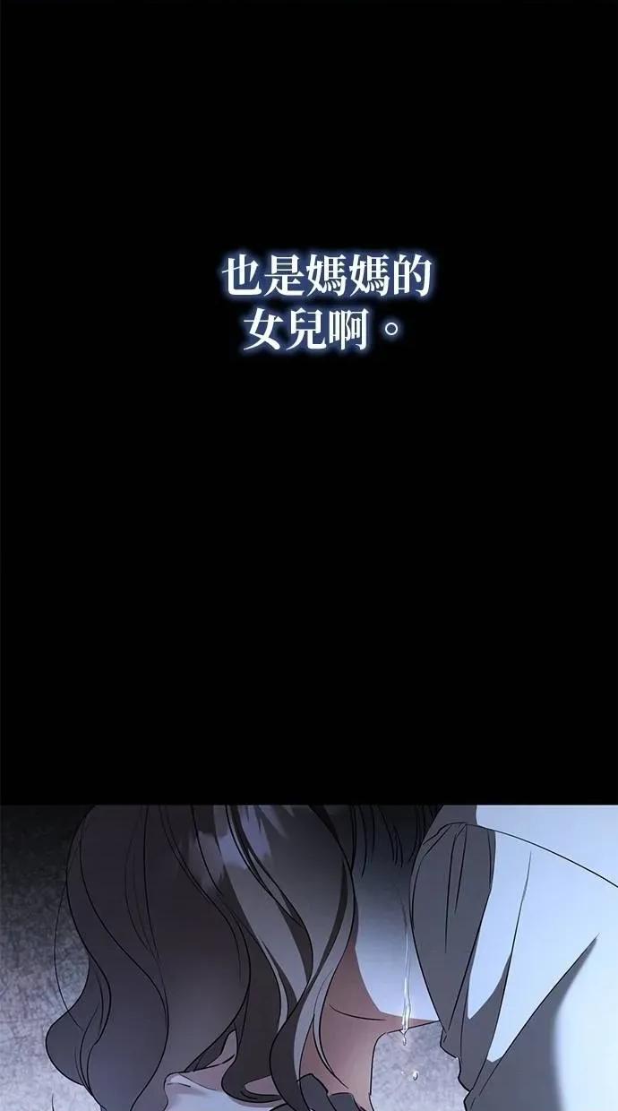 爱在监狱 爱在监狱-第11话 第4页