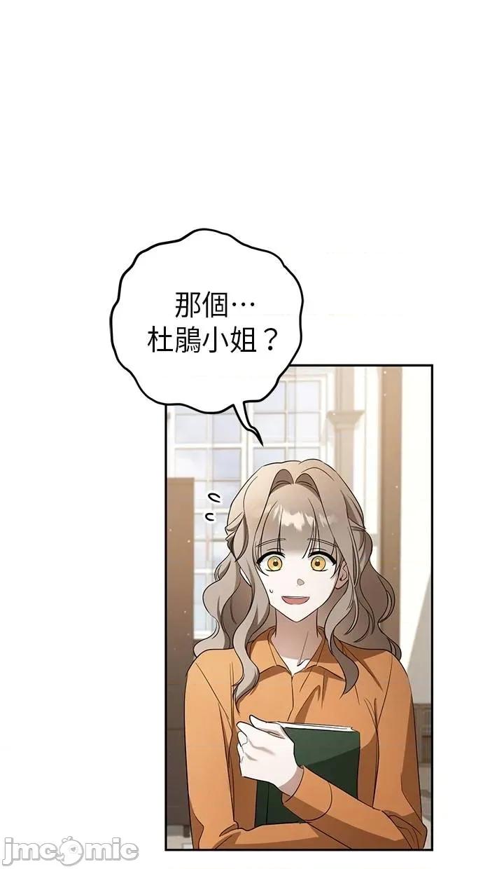 爱在监狱 爱在监狱-第11话 第20页