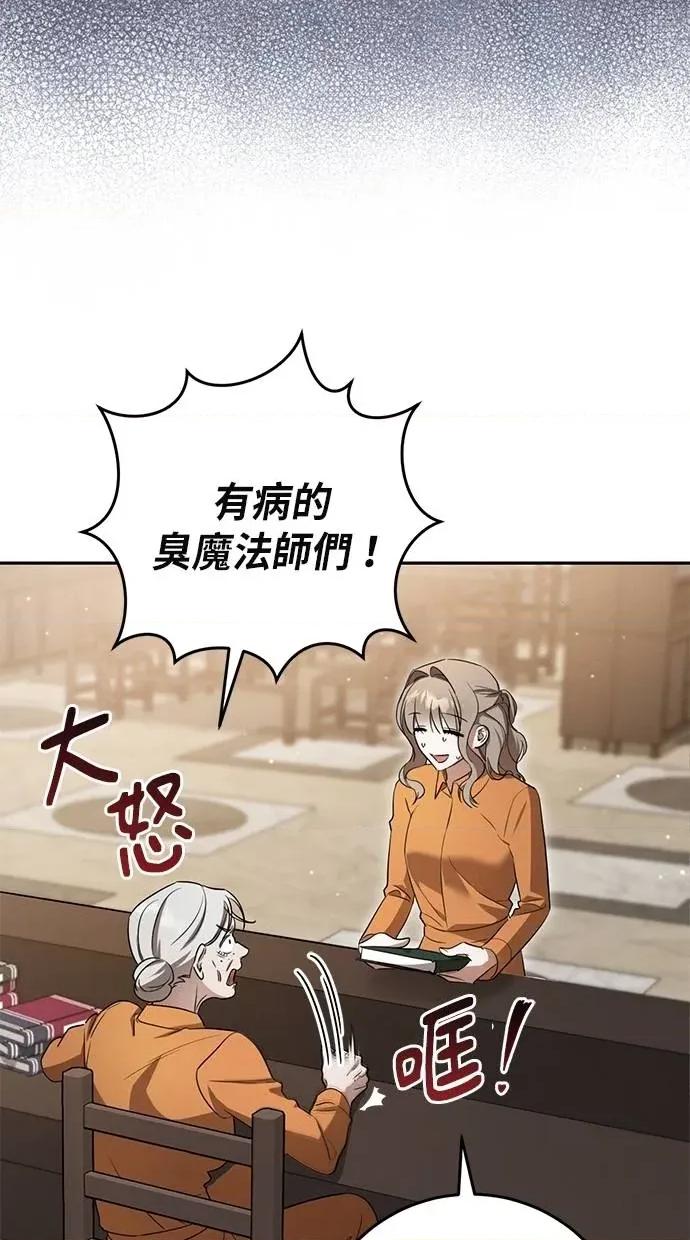 爱在监狱 爱在监狱-第11话 第28页
