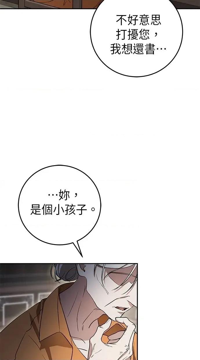 爱在监狱 爱在监狱-第11话 第29页
