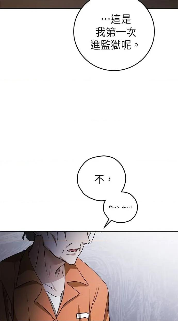 爱在监狱 爱在监狱-第11话 第34页